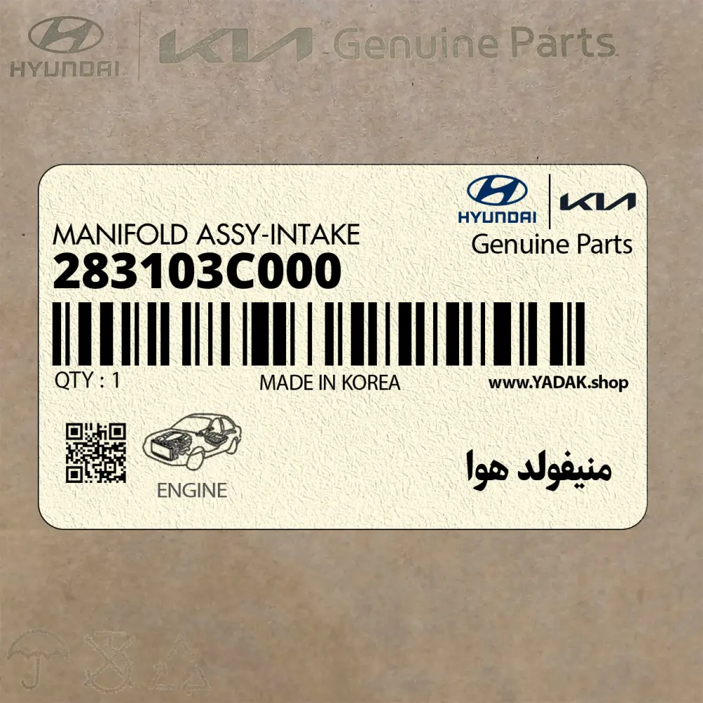 منيفولد هوا (283103C000) هیوندای