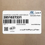 منيفولد اگزوز و منبع كاتاليتيك كانورتور چپ (2851037331) هیوندای