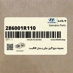 مجموعه منبع اگزوز مياني و مبدل كاتاليست (286001R110) هیوندای