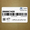 مجموعه منبع اگزوز مياني و مبدل كاتاليست (28600C1420) هیوندای