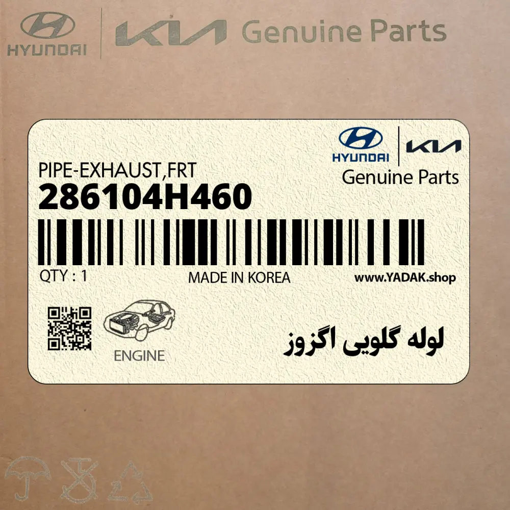 لوله گلويي اگزوز (286104H460) هیوندای