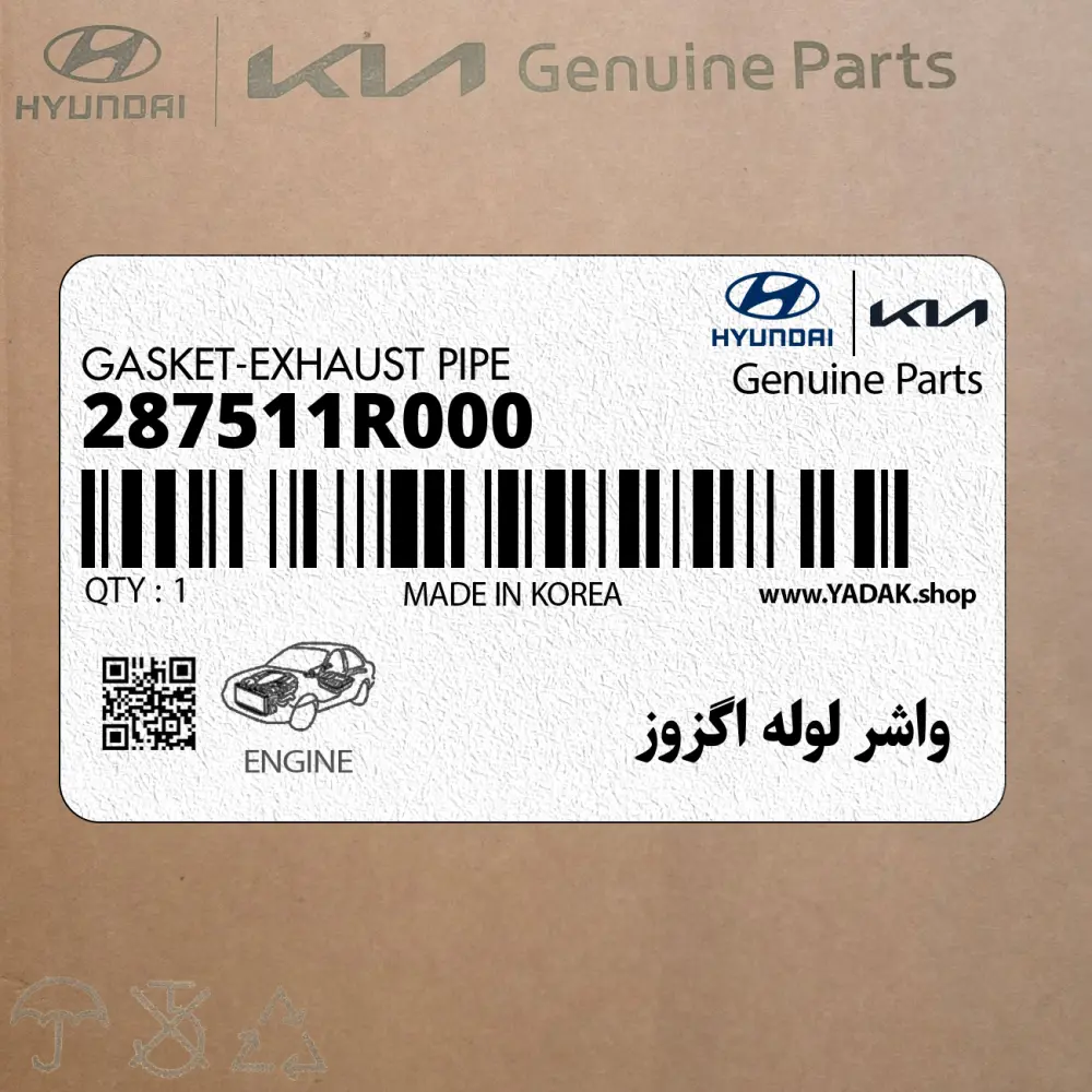 واشر لوله اگزوز (287511R000) هیوندای