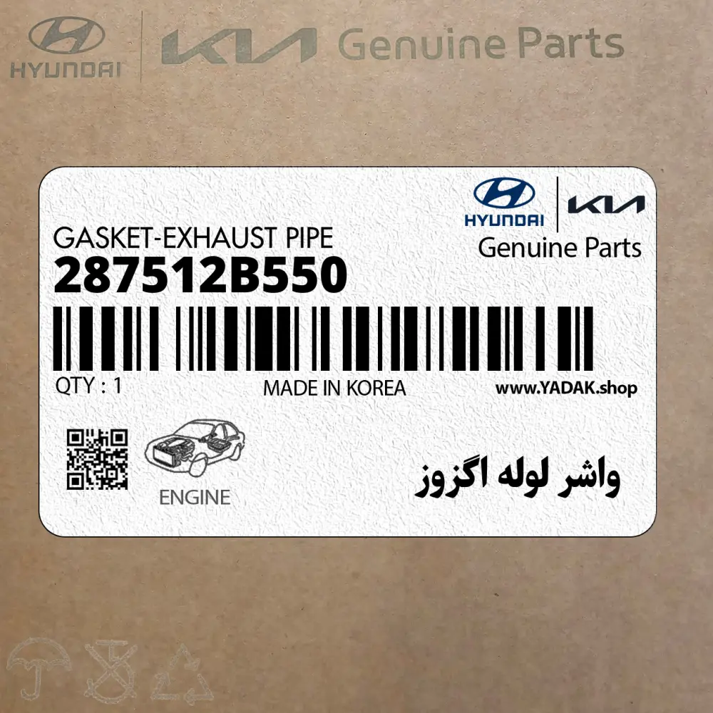 واشر لوله اگزوز (287512B550) هیوندای