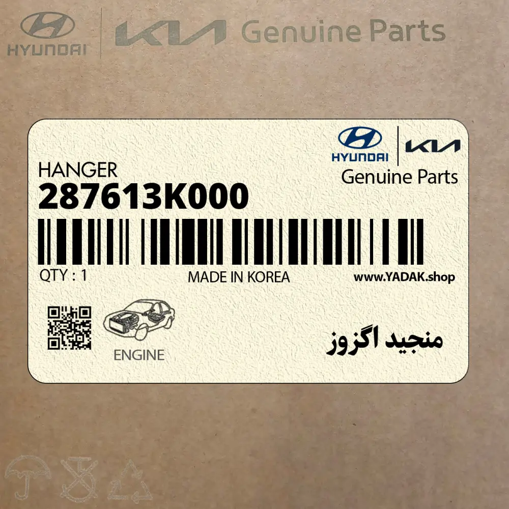 منجيد اگزوز (287613K000) هیوندای