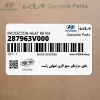 عايق حرارتگير منبع اگزوز انتهايي راست (287963V000) هیوندای