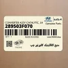 منبع كاتاليتيك كانورتور چپ (289503F070) هیوندای