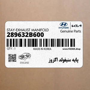 پايه منيفولد اگزوز (289632B600) هیوندای