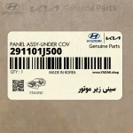 سيني زير موتور (291101J500) هیوندای