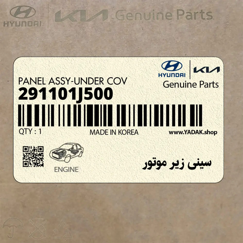 سيني زير موتور (291101J500) هیوندای