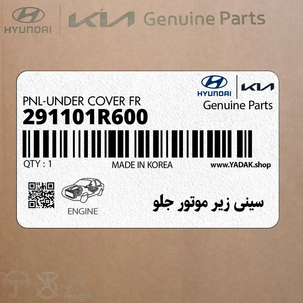 سيني زير موتور جلو (291101R600) هیوندای