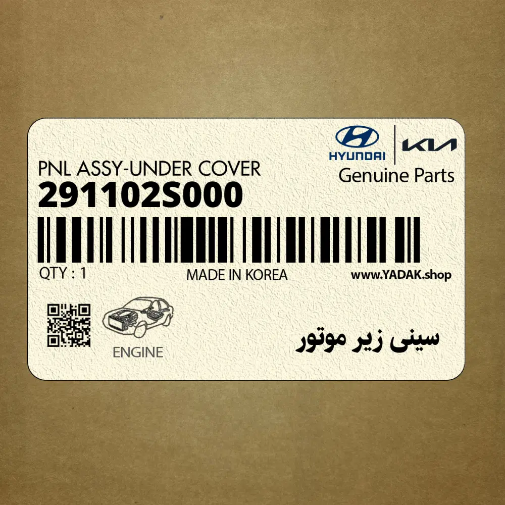 سيني زير موتور (291102S000) هیوندای
