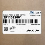 سيني زير موتور (291102S001) هیوندای