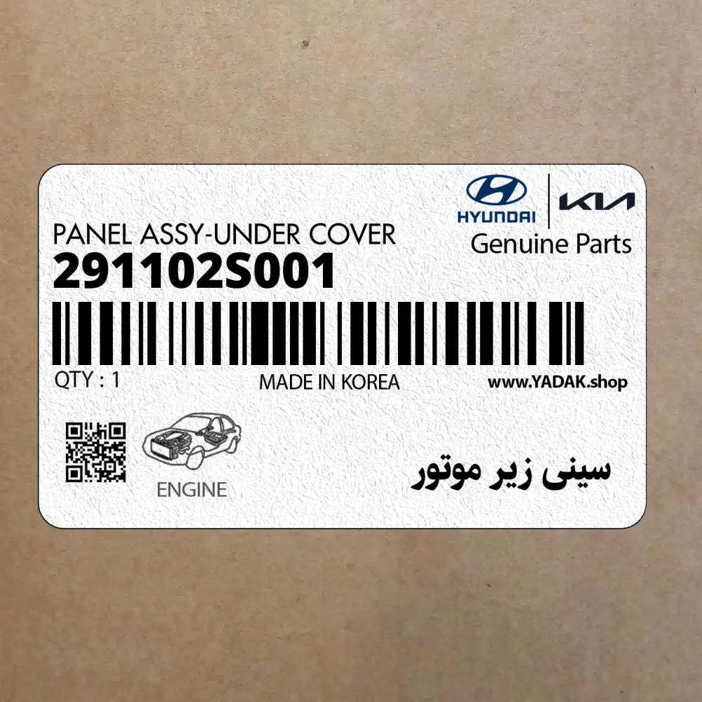 سيني زير موتور (291102S001) هیوندای