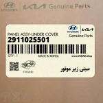 سيني زير موتور (291102S501) هیوندای