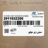 سيني زير موتور (291103Z200) هیوندای سيني زير موتور (291103Z200) هیوندای