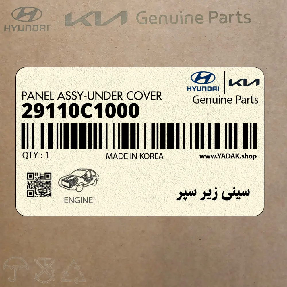 سيني زير سپر (29110C1000) هیوندای