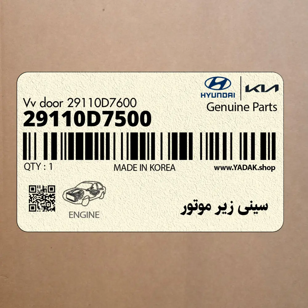 سيني زير موتور (29110D7500) هیوندای