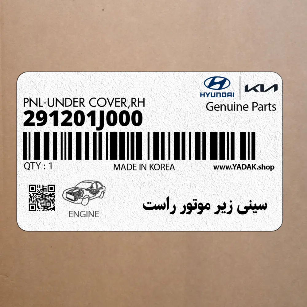 سيني زير موتور راست (291201J000) هیوندای
