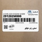 سيني زير موتور (291202M000) هیوندای