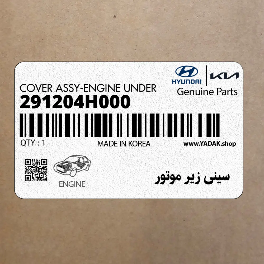 سيني زير موتور (291204H000) هیوندای