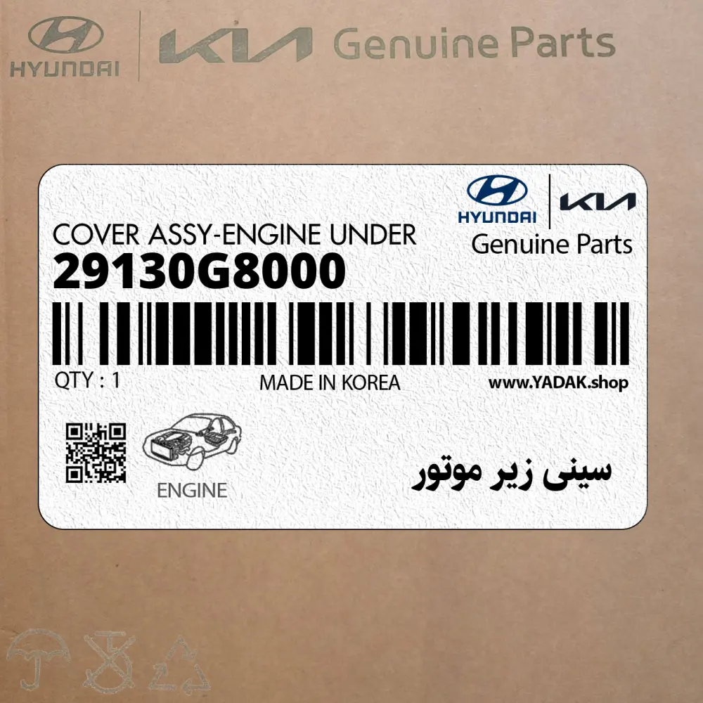 سيني زير موتور (29130G8000) هیوندای