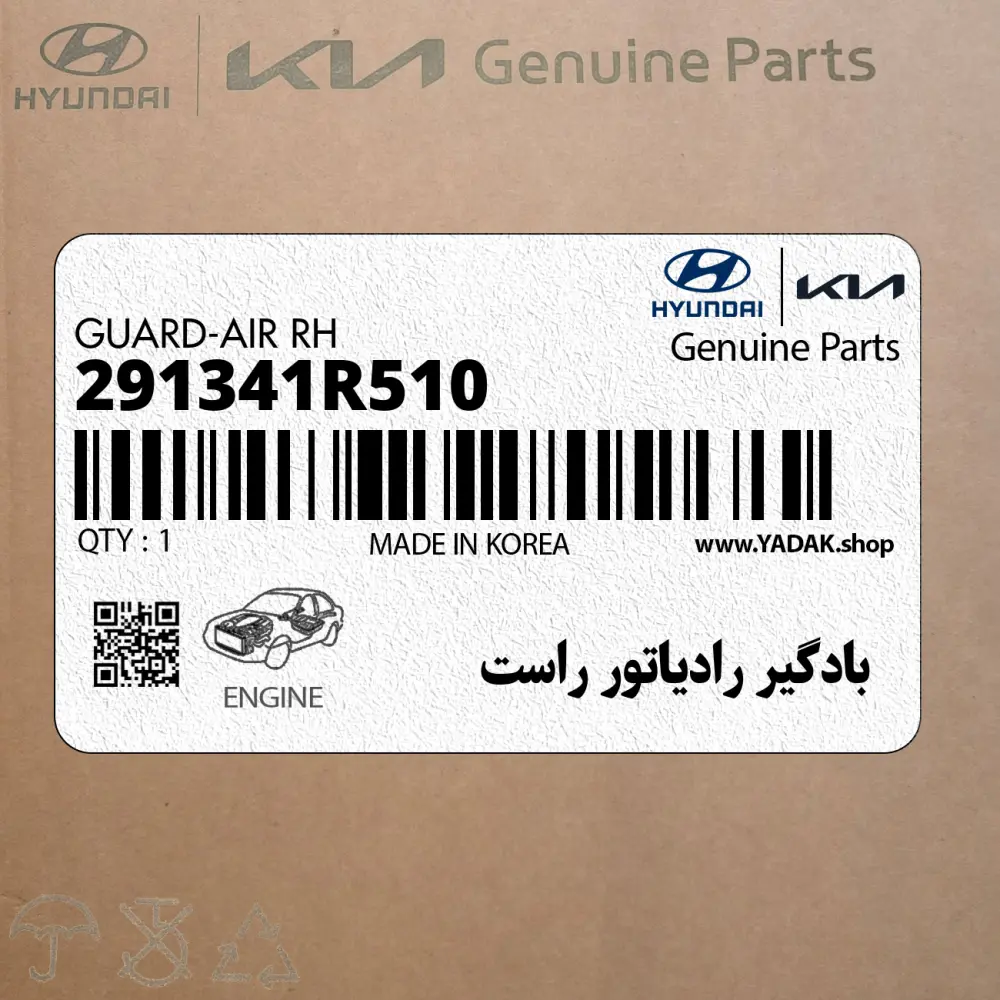 بادگير رادياتور راست (291341R510) هیوندای