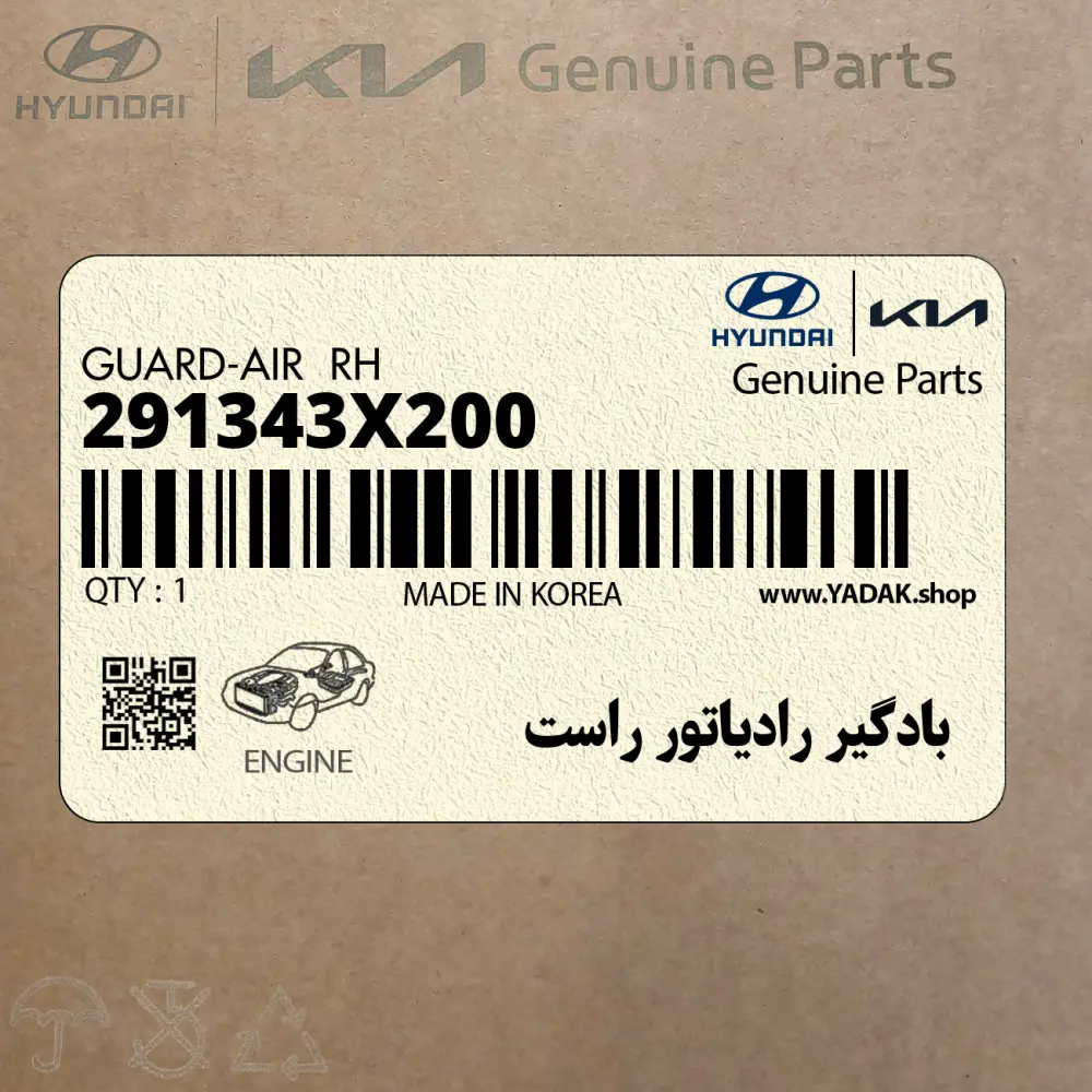 بادگير رادياتور راست (291343X200) هیوندای