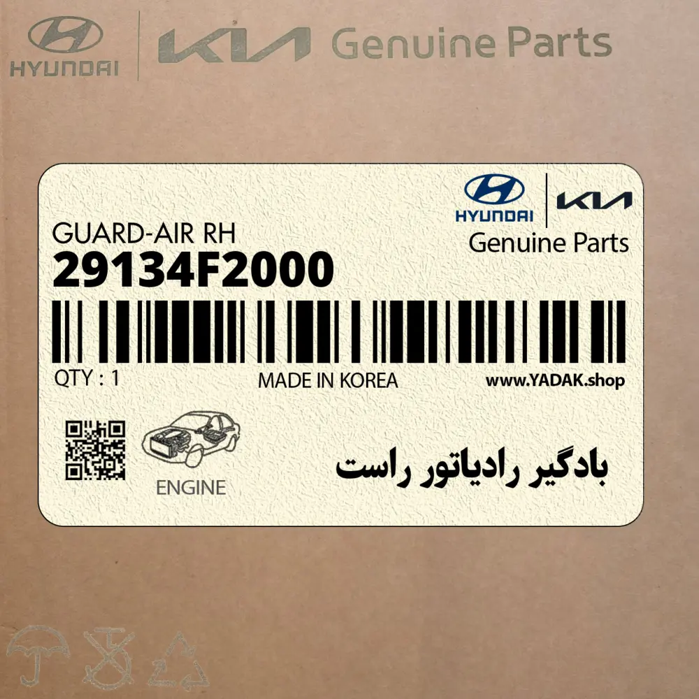 بادگير رادياتور راست (29134F2000) هیوندای