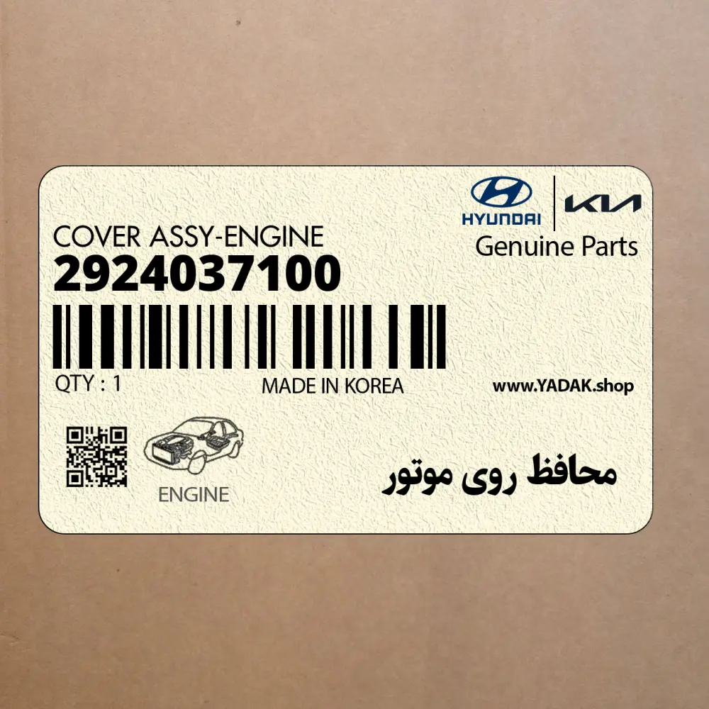 محافظ روي موتور (2924037100) هیوندای