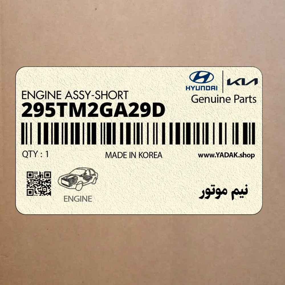 نيم موتور (295TM2GA29D) هیوندای