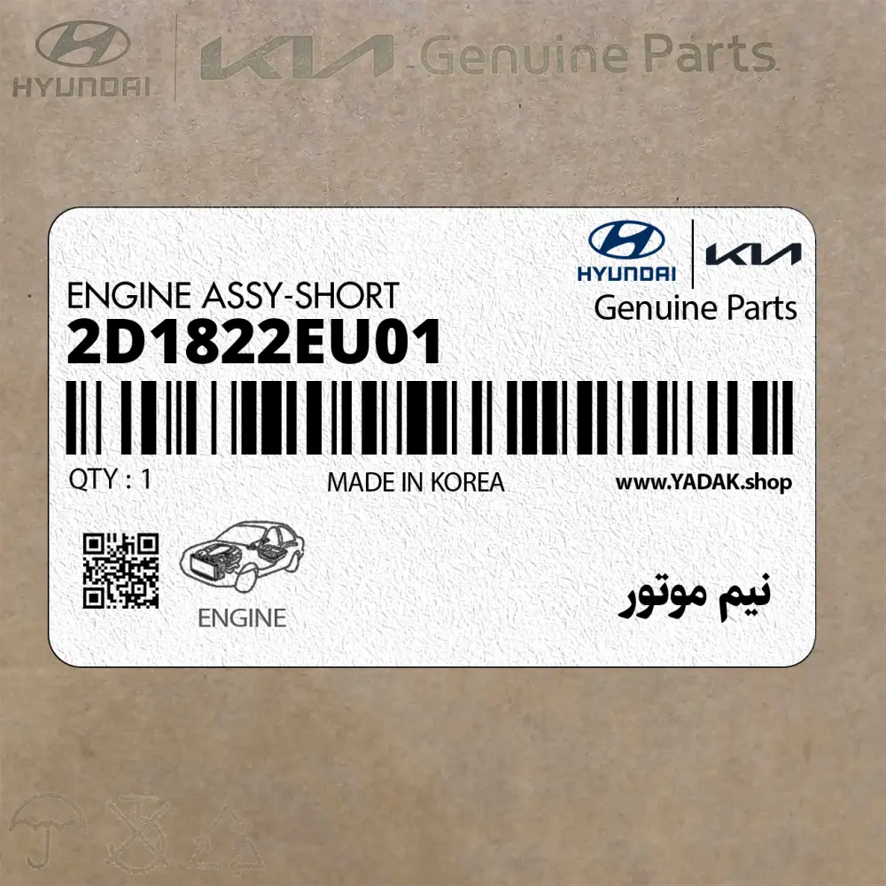 نيم موتور (2D1822EU01) هیوندای