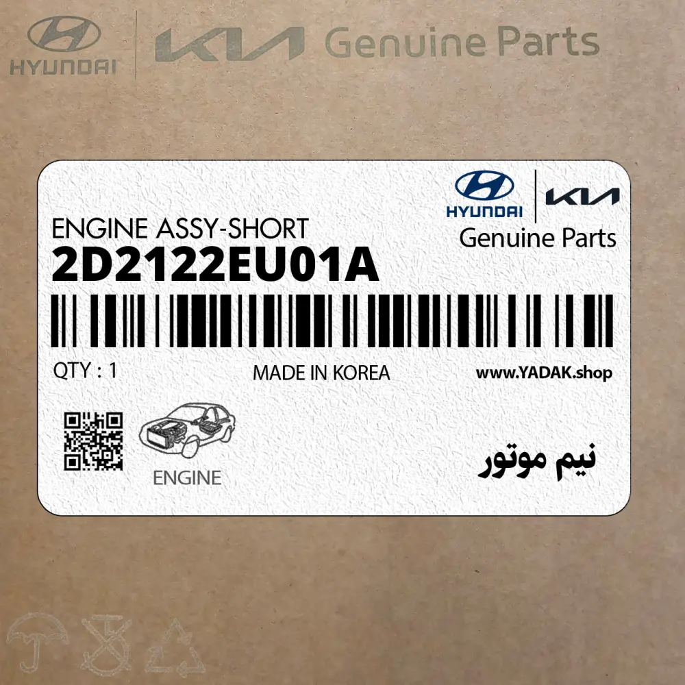 نيم موتور (2D2122EU01A) هیوندای