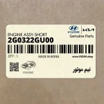 نيم موتور (2G0322GU00) هیوندای