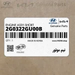 نيم موتور (2G0322GU00B) هیوندای