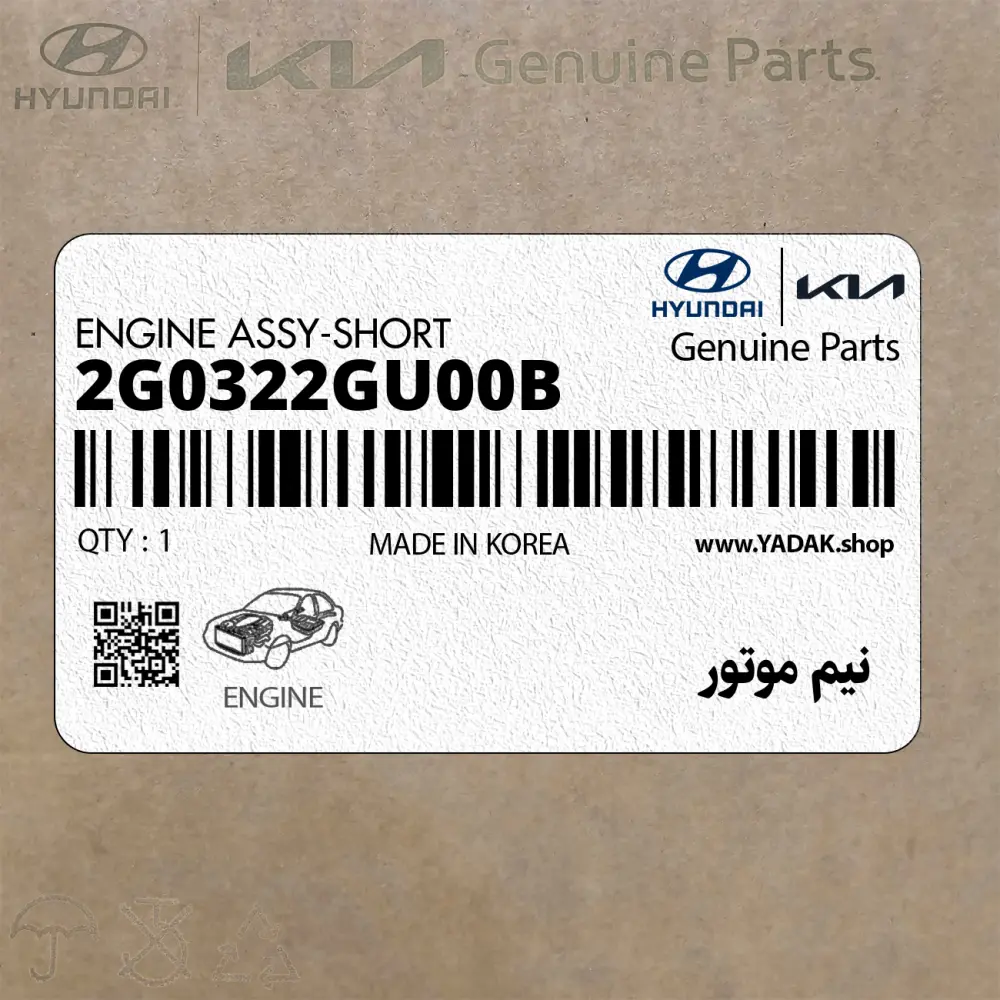 نيم موتور (2G0322GU00B) هیوندای