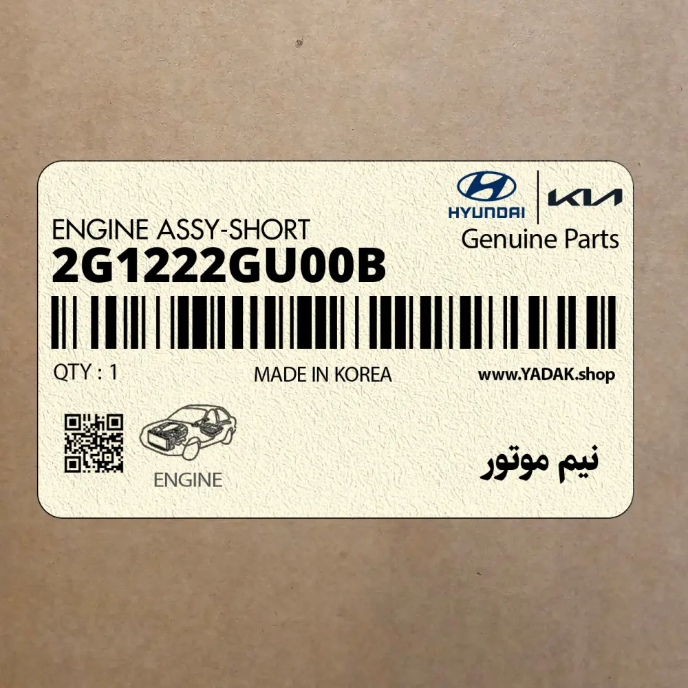 نيم موتور (2G1222GU00B) هیوندای