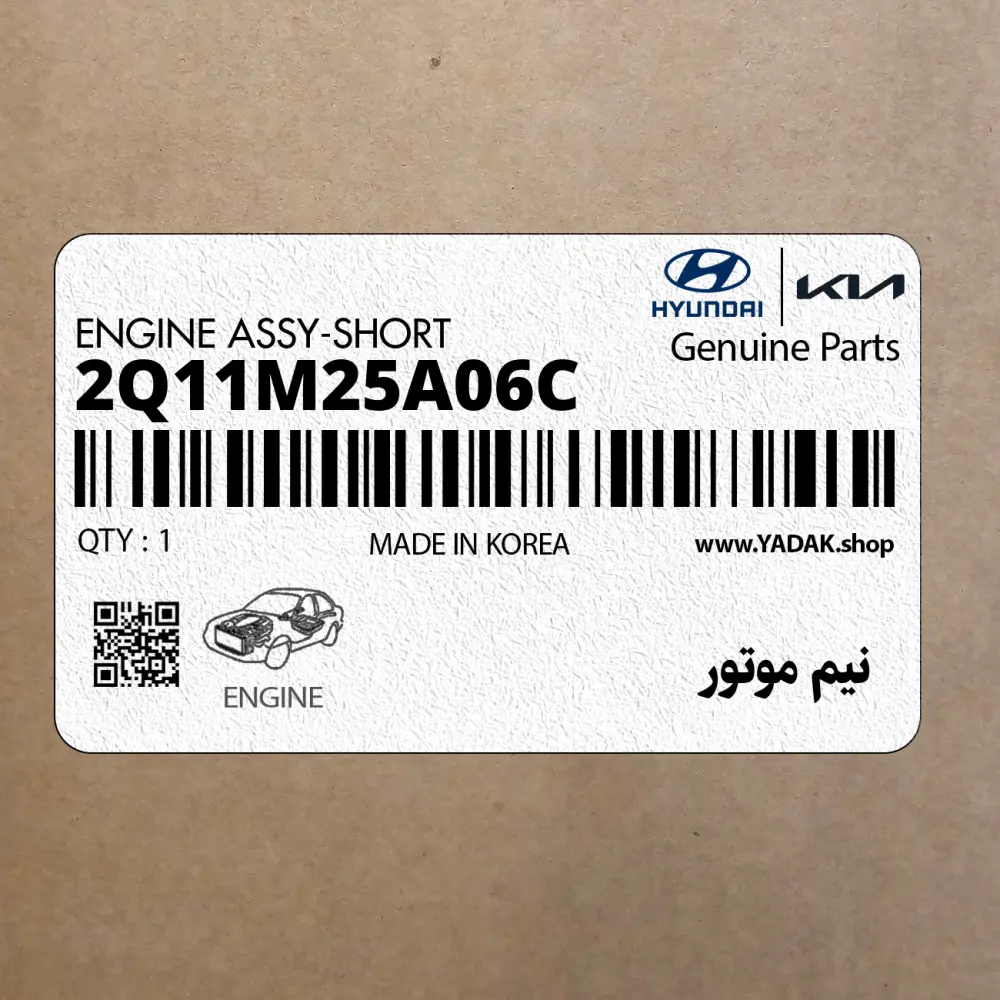 نيم موتور (2Q11M25A06C) هیوندای