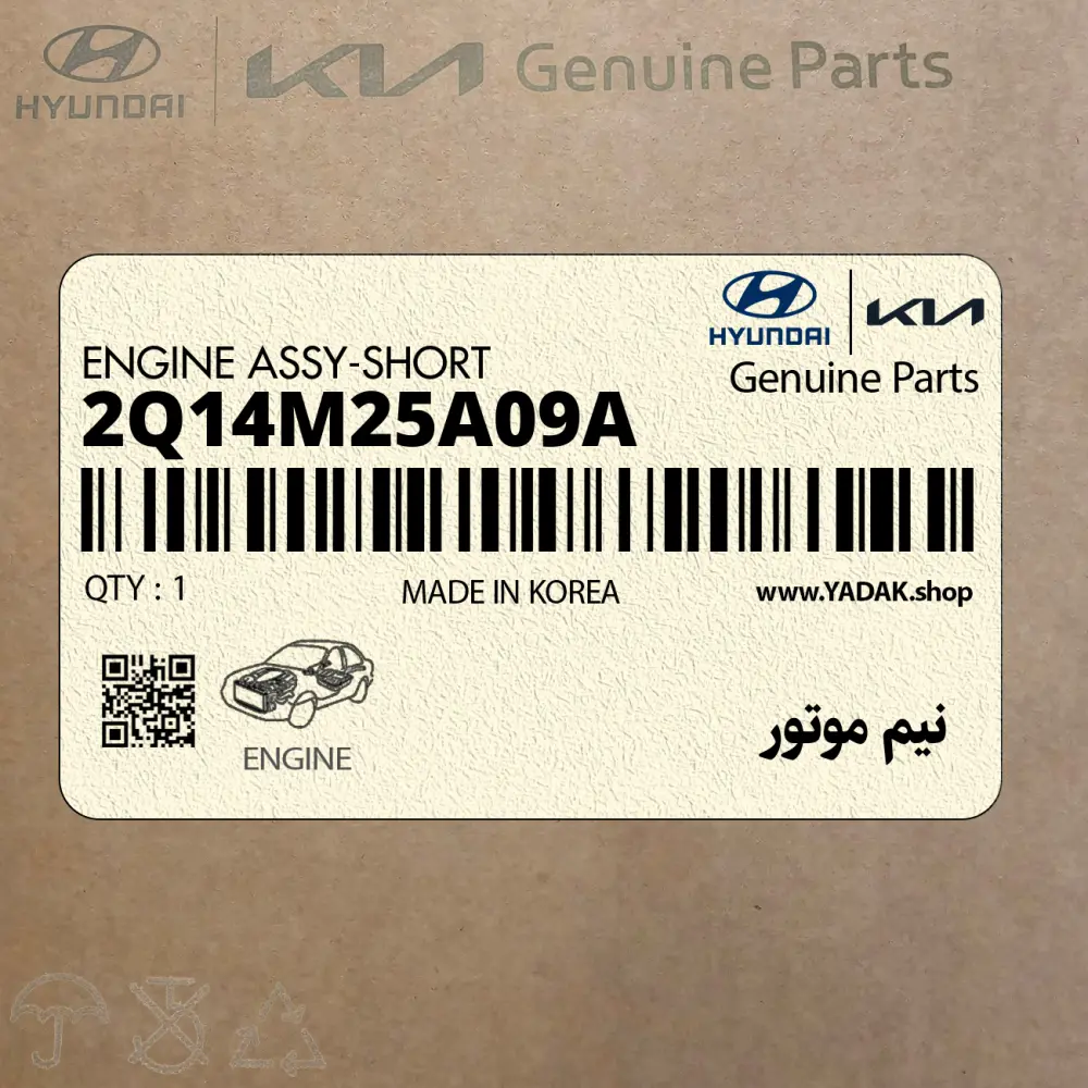 نيم موتور (2Q14M25A09A) هیوندای