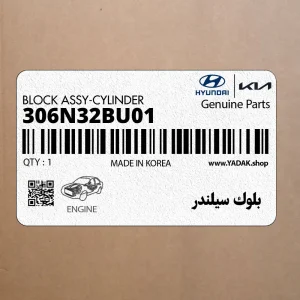 بلوك سيلندر (306N32BU01) هیوندای