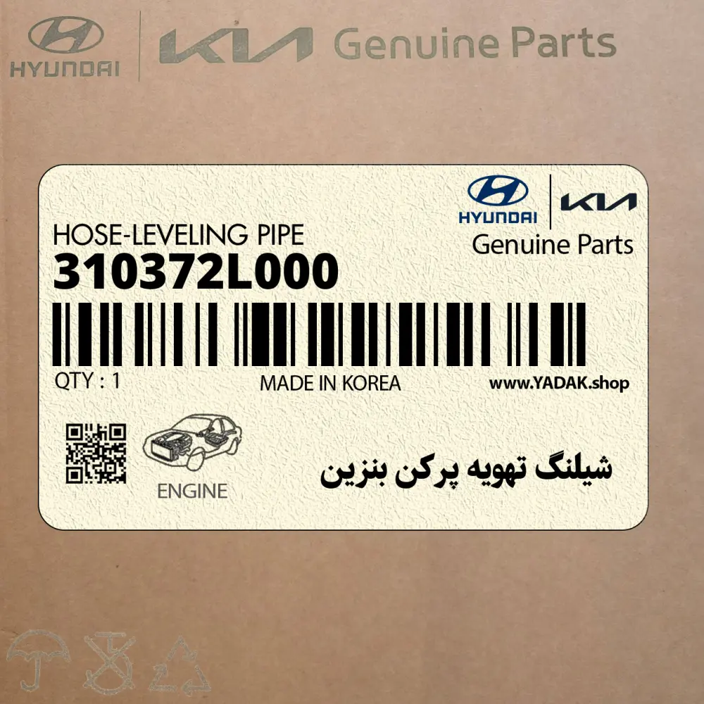 شيلنگ تهويه پركن بنزين (310372L000) هیوندای