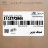 شيلنگ بنزين (31037F2900) هیوندای