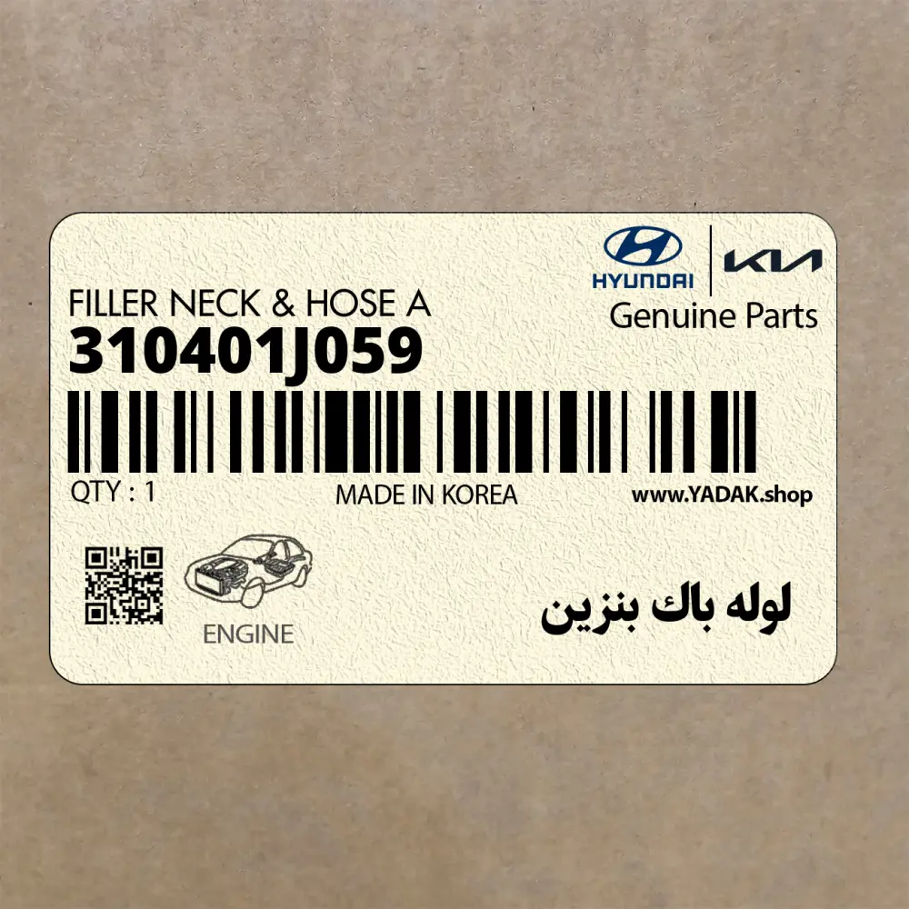 لوله باك بنزين (310401J059) هیوندای