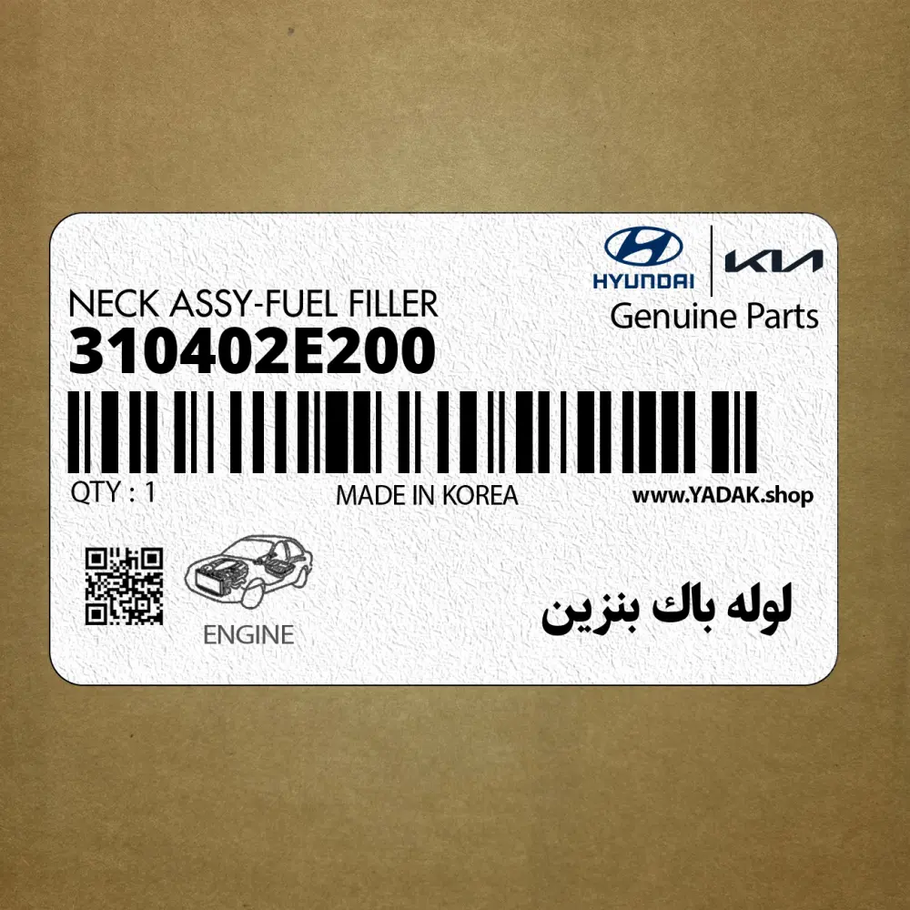 لوله باك بنزين (310402E200) هیوندای لوله باك بنزين (310402E200) هیوندای