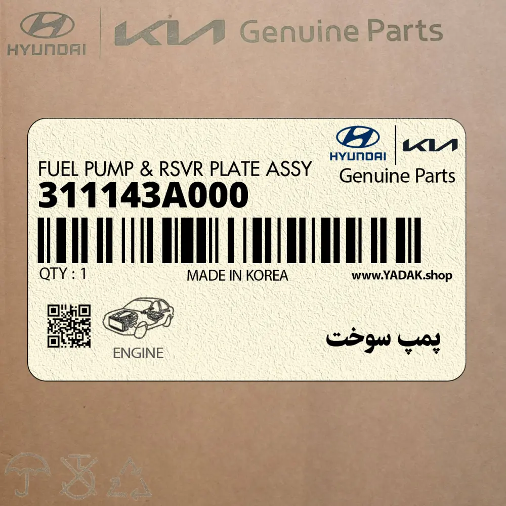 پمپ سوخت (311143A000) هیوندای