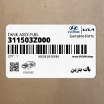 باك بنزين (311503Z000) هیوندای