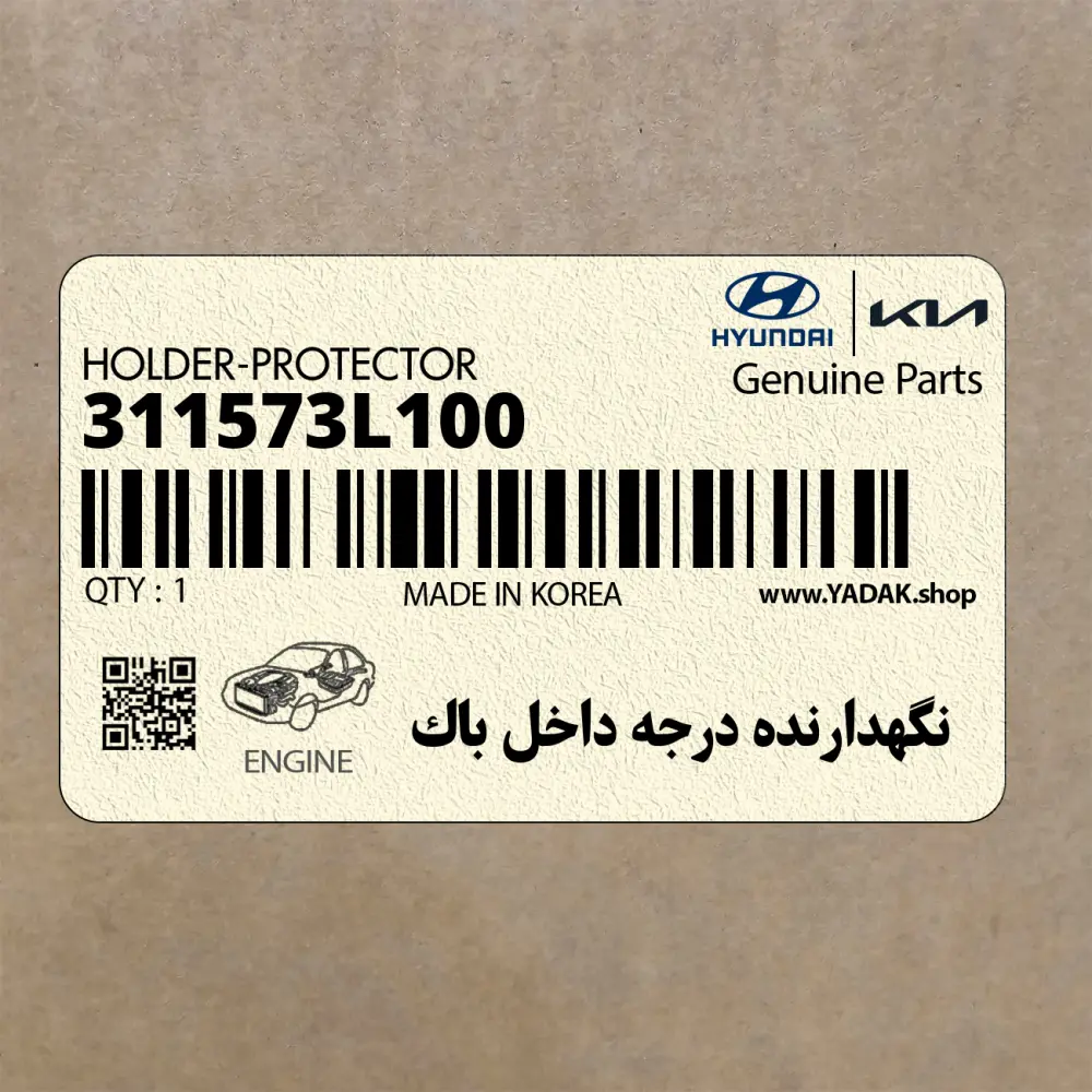 نگهدارنده درجه داخل باك (311573L100) هیوندای