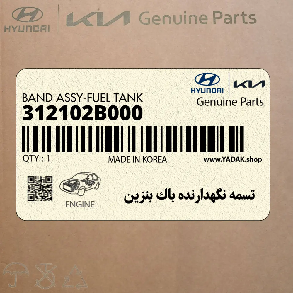 تسمه نگهدارنده باك بنزين (312102B000) هیوندای