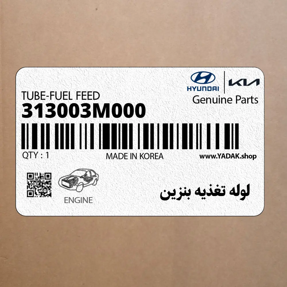 لوله تغذيه بنزين (313003M000) هیوندای