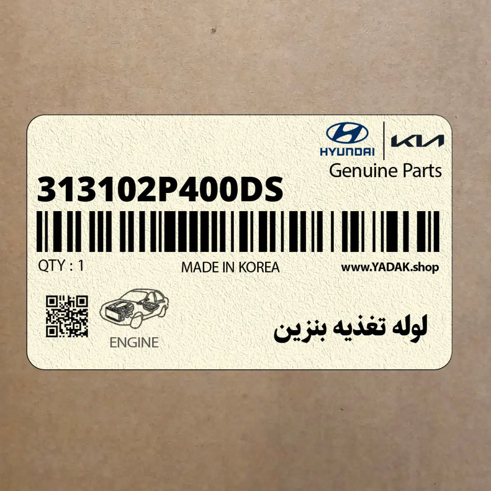 لوله تغذيه بنزين (313102P400-DS) هیوندای