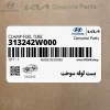 بست لوله سوخت (313242W000) هیوندای